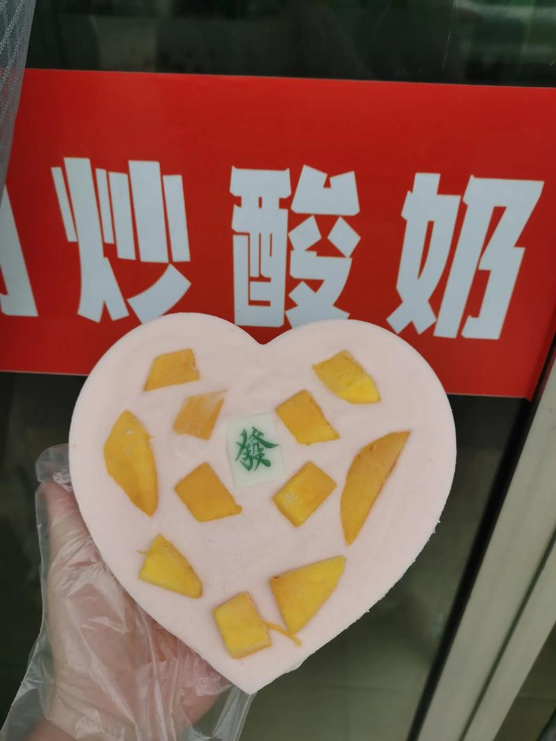 又炒酸奶官网