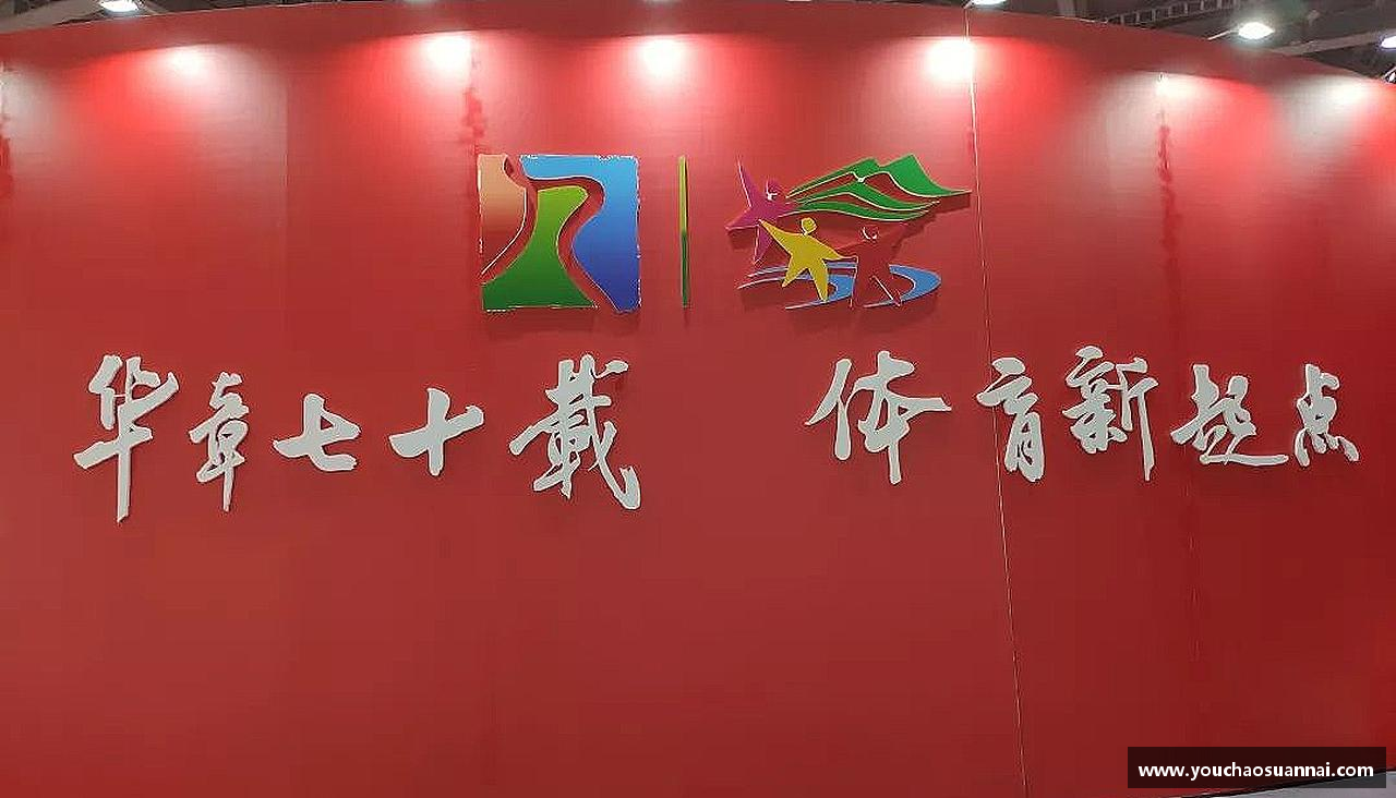 力量源自团结，胜利因我们！
